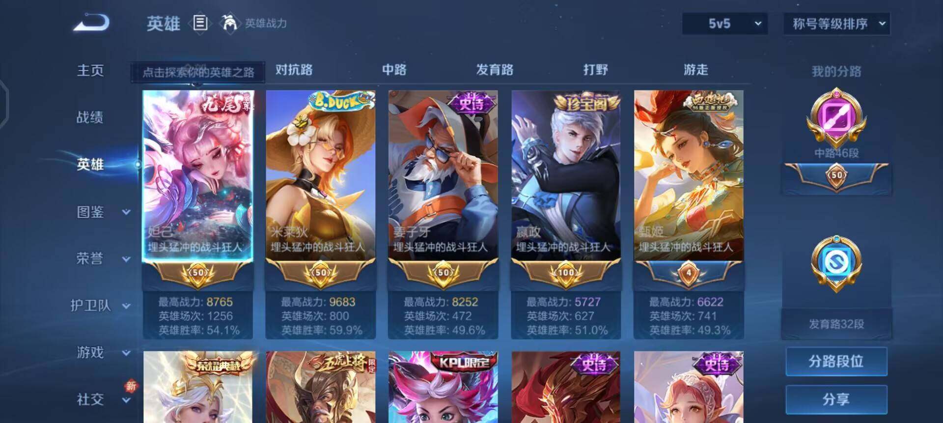 WZQM3409346王者荣耀账号详情图5