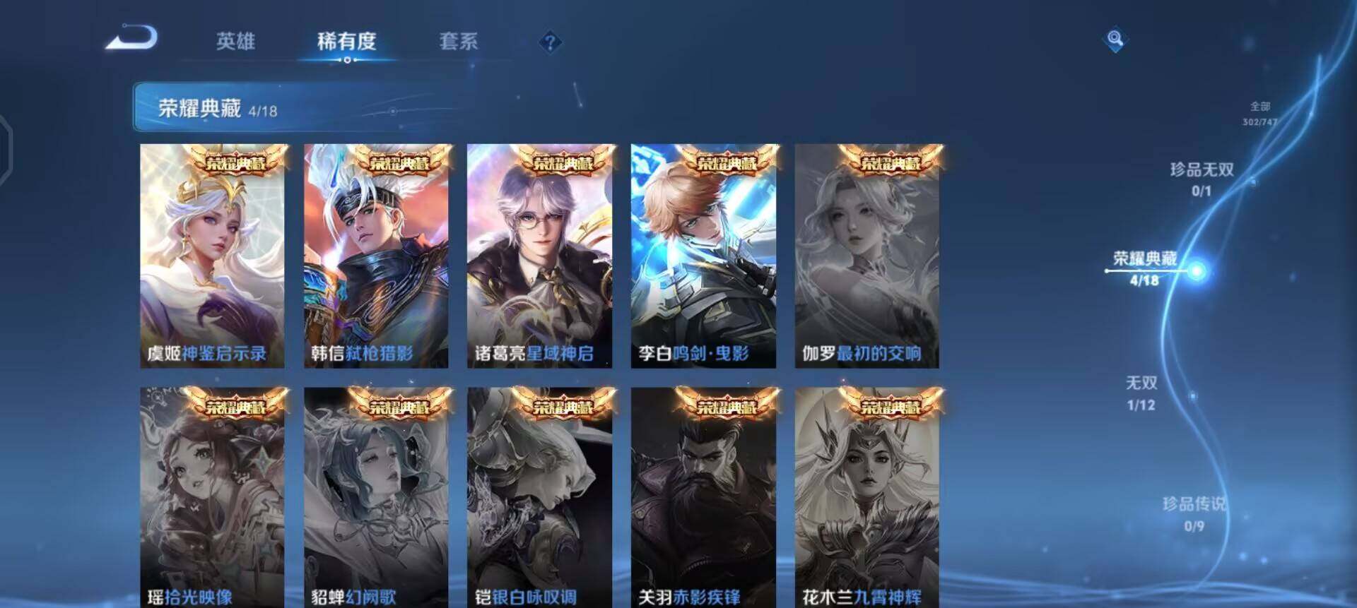 WZQM3409346王者荣耀账号详情图6