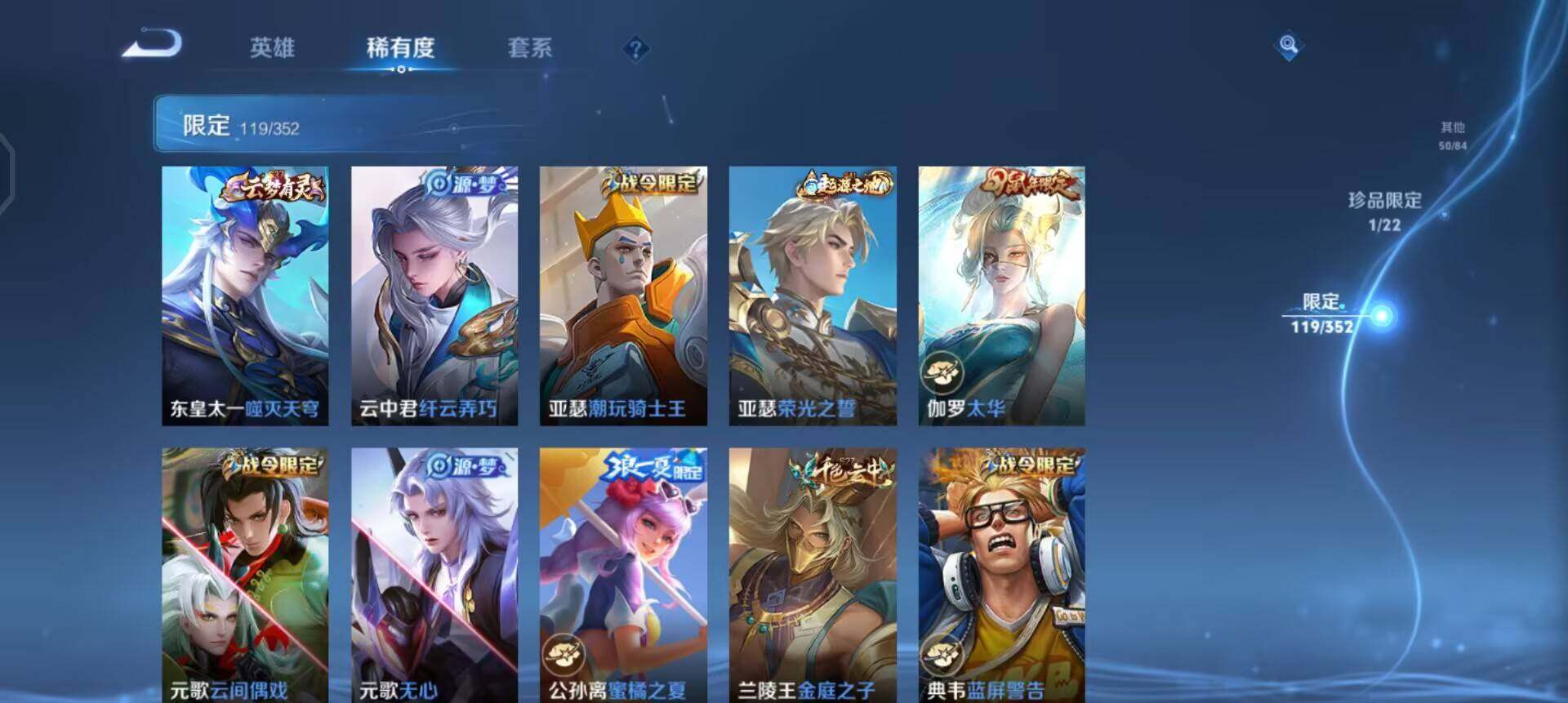 WZQM3409346王者荣耀账号详情图8