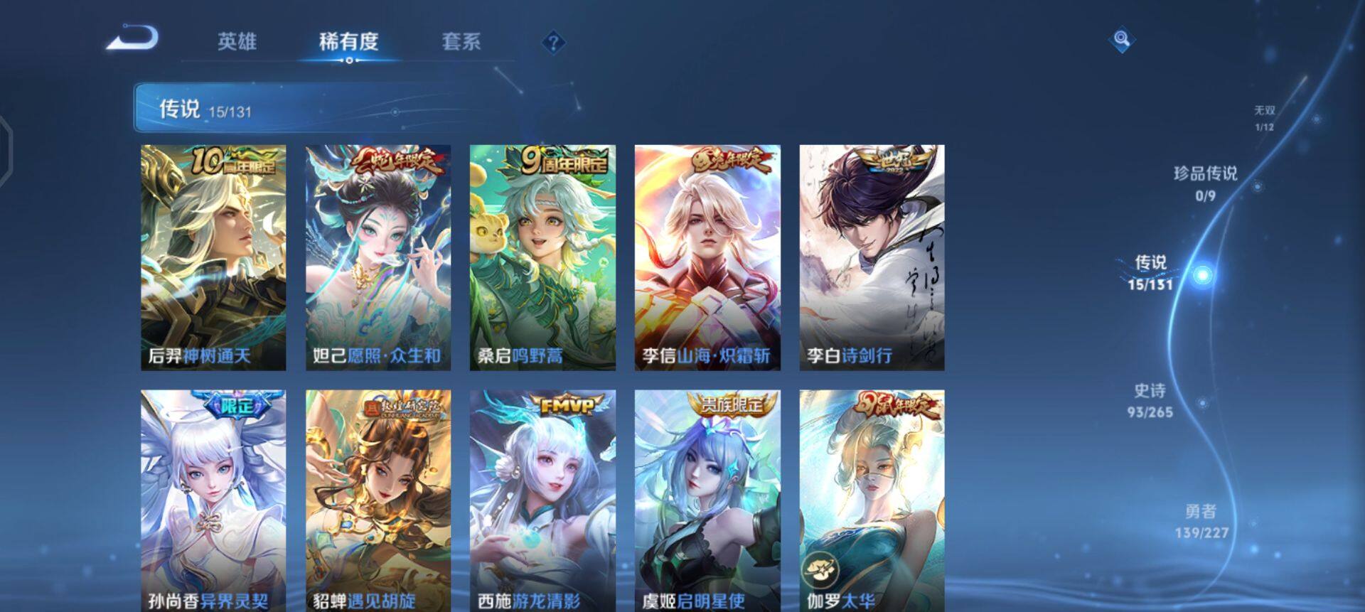 WZQM3409346王者荣耀账号详情图10