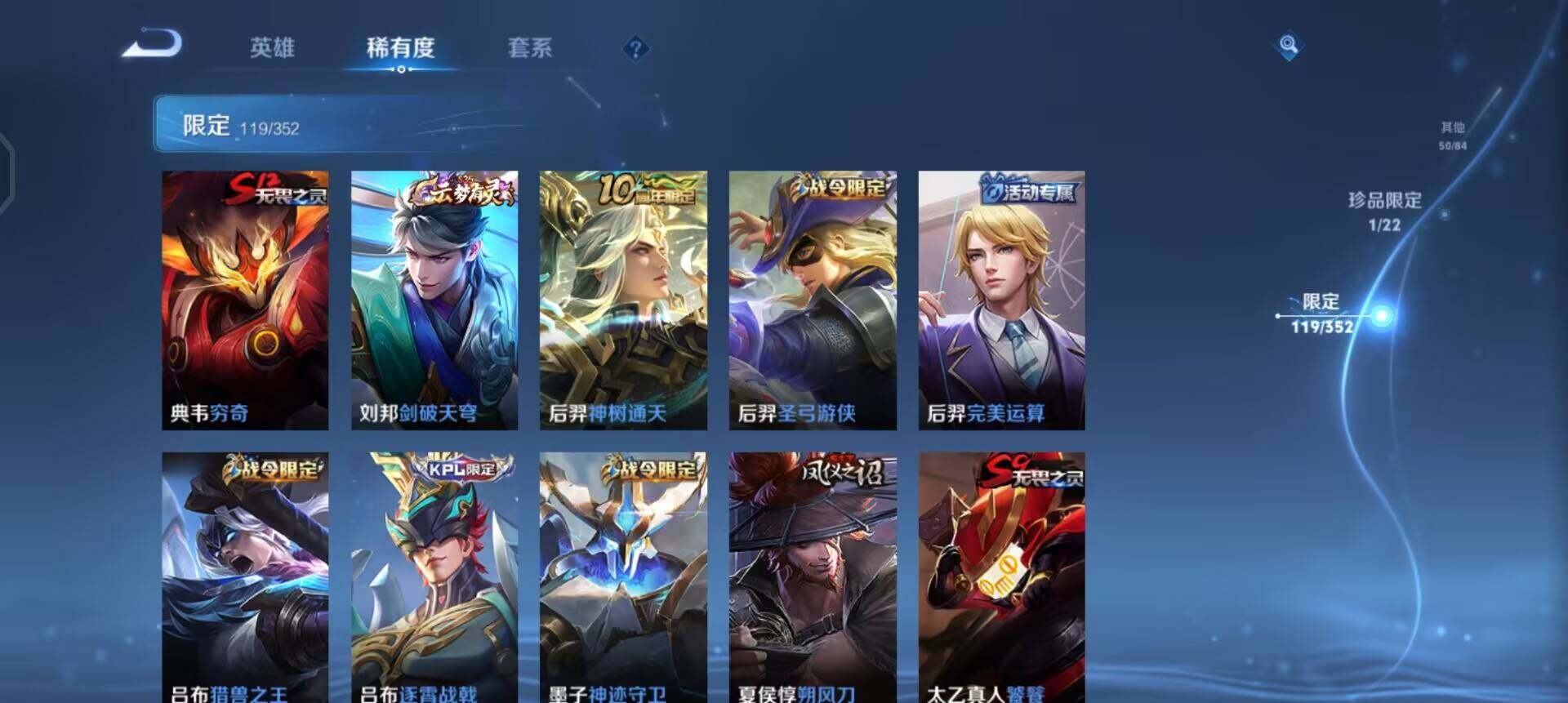 WZQM3409346王者荣耀账号详情图11