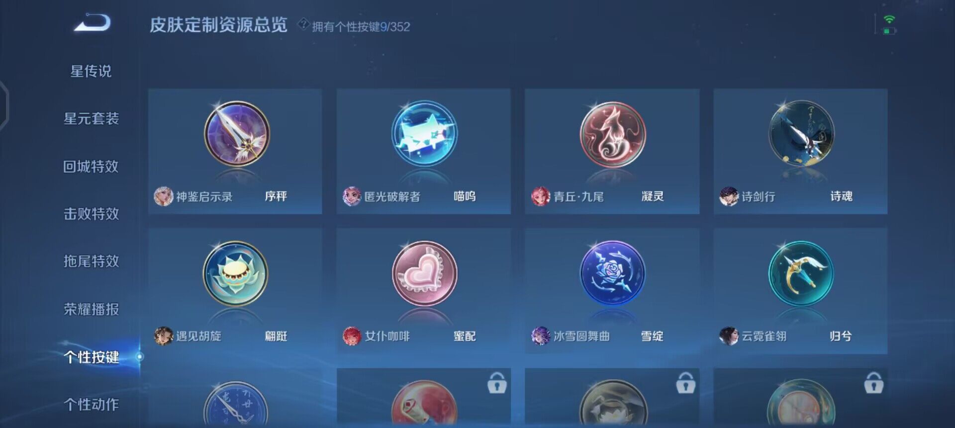 WZQM3409346王者荣耀账号详情图13