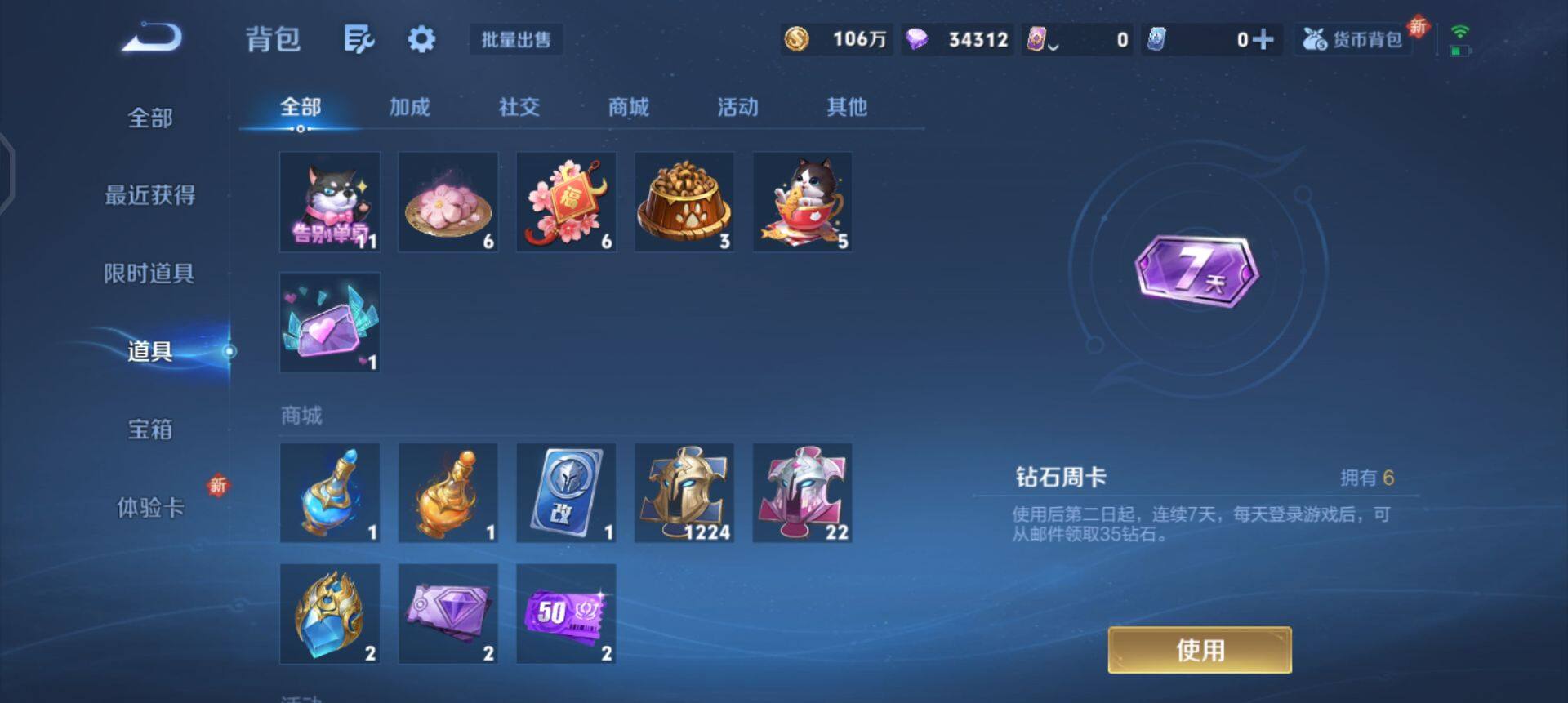 WZQM3409346王者荣耀账号详情图14