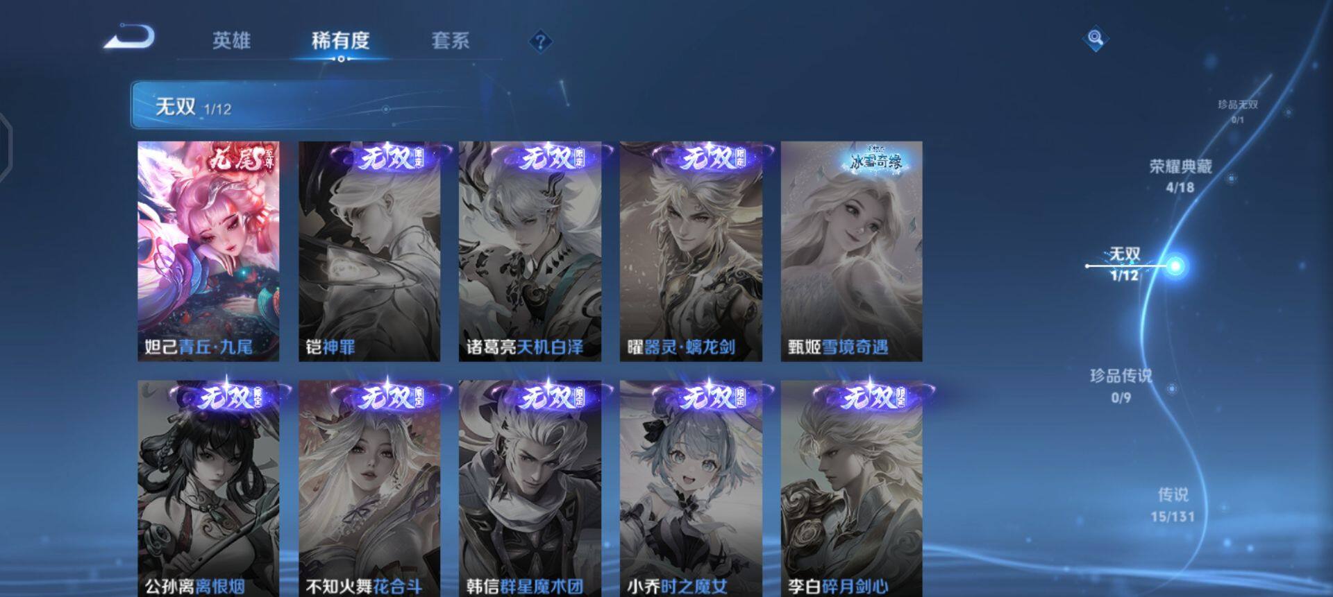 WZQM3409346王者荣耀账号详情图17