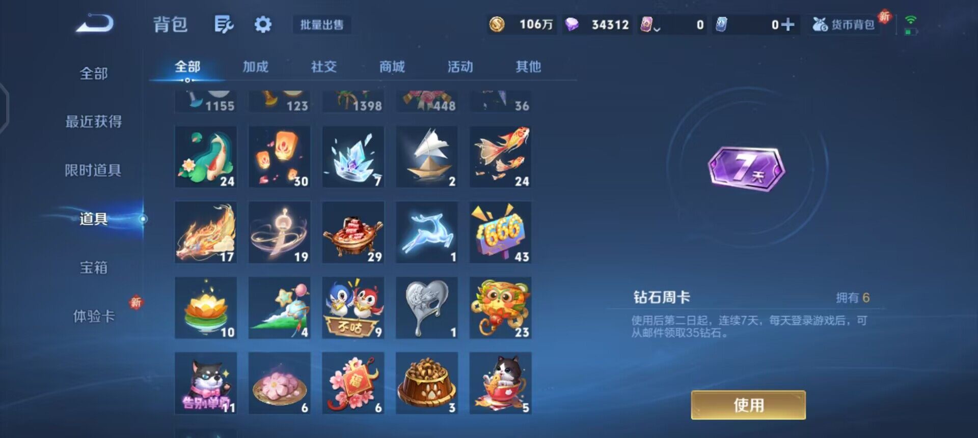 WZQM3409346王者荣耀账号详情图18