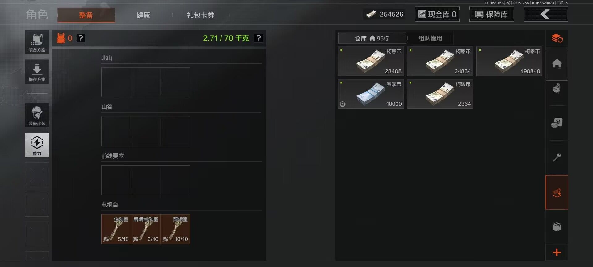 AQEY316157暗区突围账号详情图4