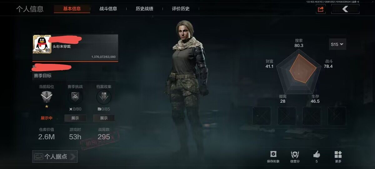 暗区突围账号安卓QQ【AQD43】等级：30/段位：新锐/仓库价值(百万)：2.6/后期制作室/企划室/剪辑室/急袭弯刀/硝云余响作战服