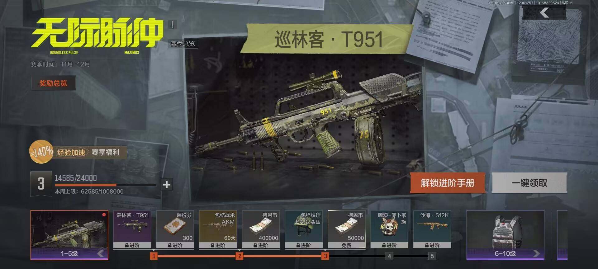 AQEY316157暗区突围账号详情图5