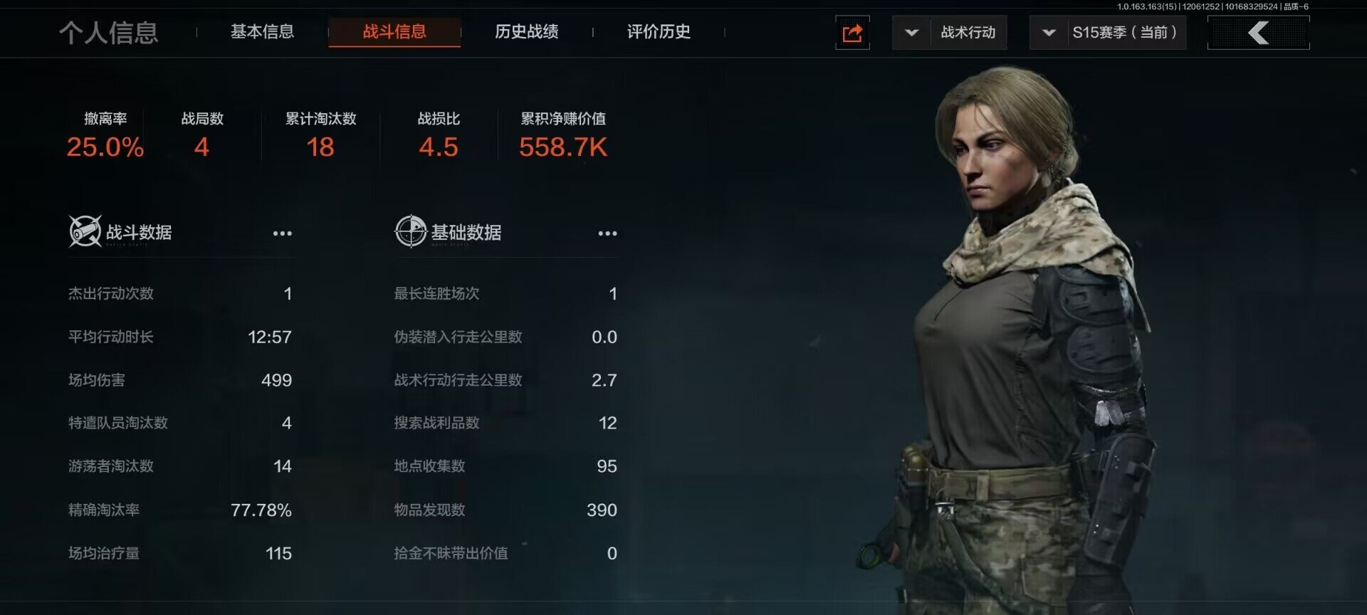 AQEY316157暗区突围账号详情图7