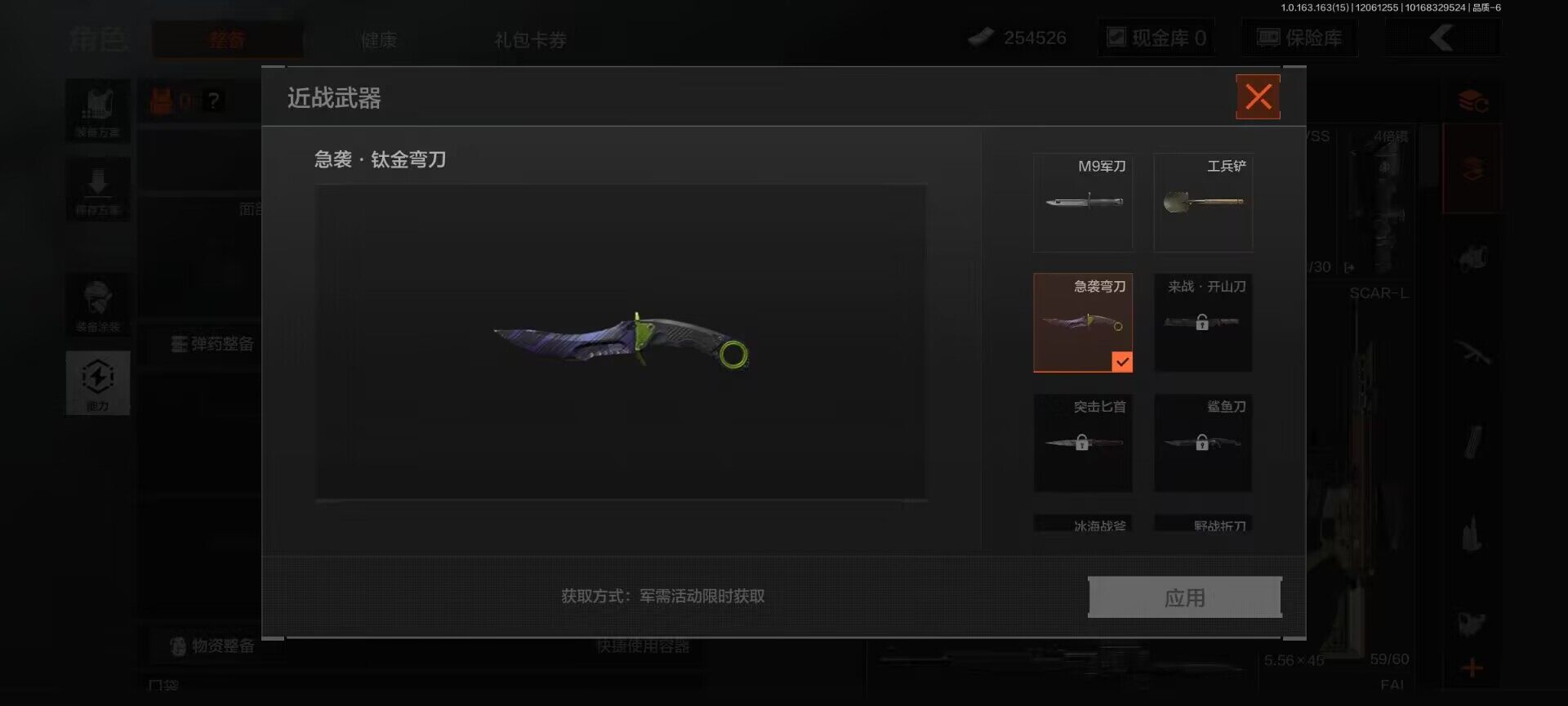 AQEY316157暗区突围账号详情图3