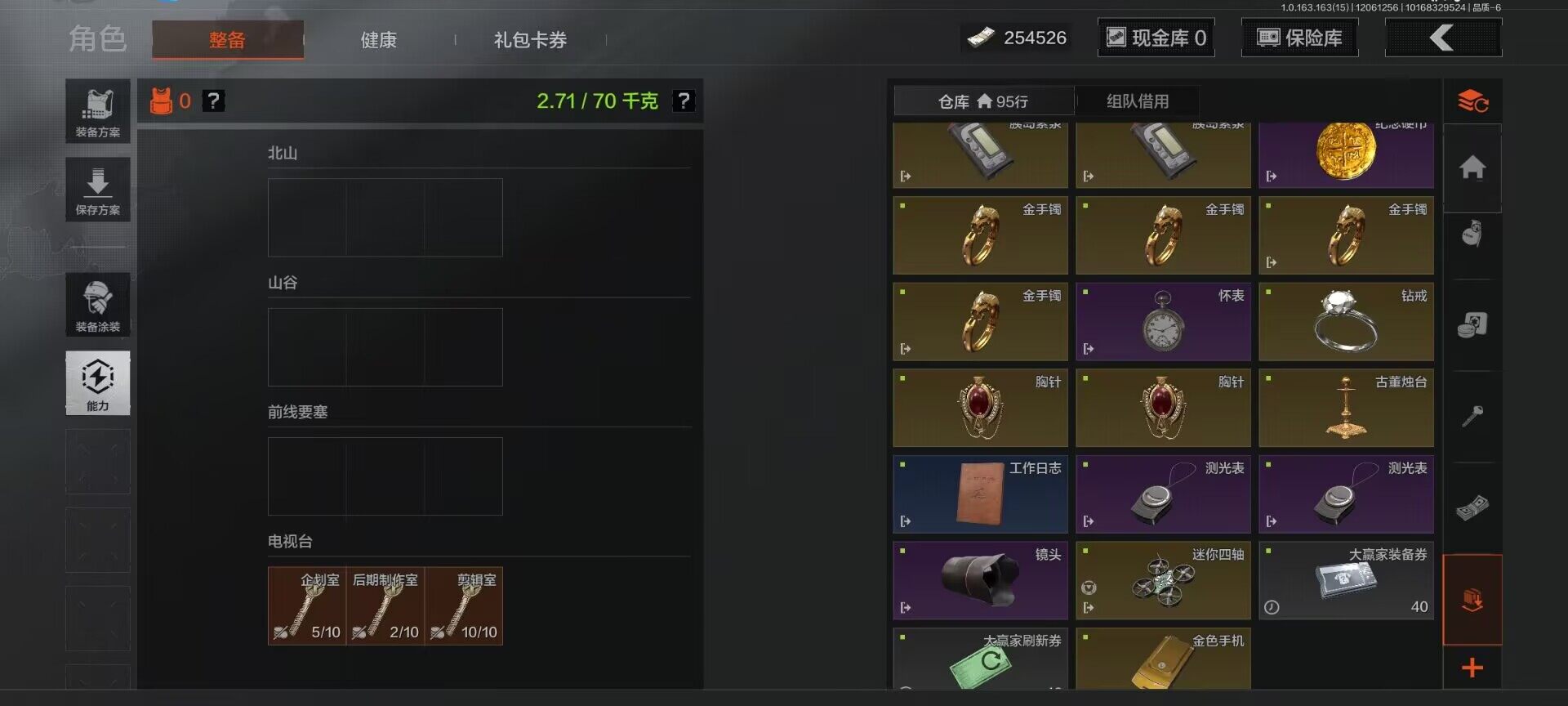 AQEY316157暗区突围账号详情图8