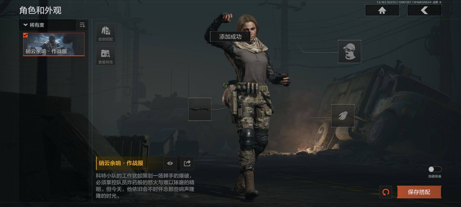 AQEY316157暗区突围账号详情图2