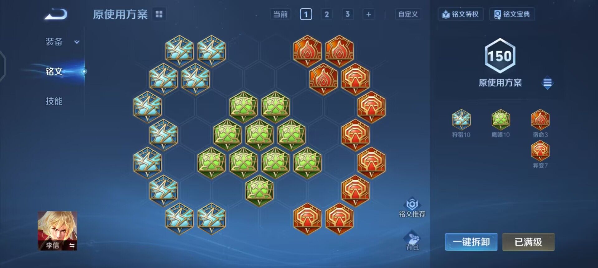 WZQM3435686王者荣耀账号详情图6 WZQM3435686王者荣耀账号详情图6