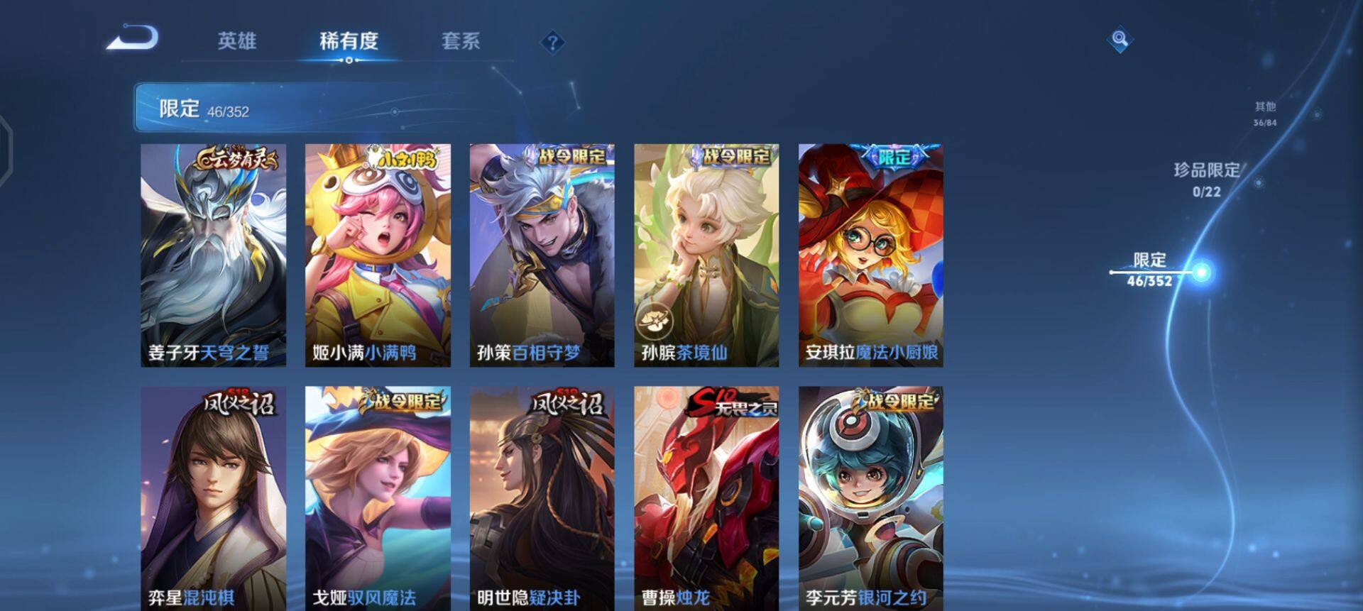 WZQM3435686王者荣耀账号详情图8 WZQM3435686王者荣耀账号详情图8