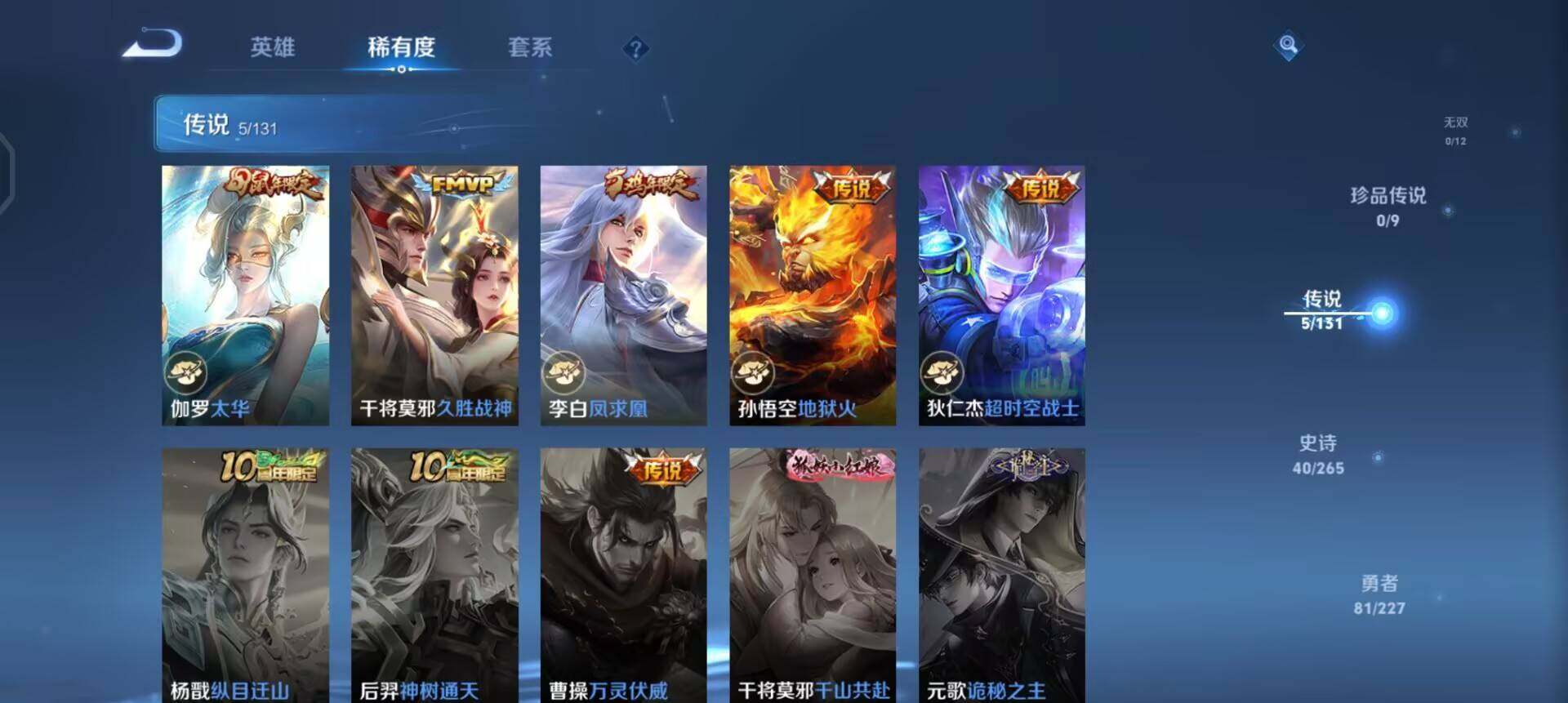 WZQM3435686王者荣耀账号详情图9 WZQM3435686王者荣耀账号详情图9