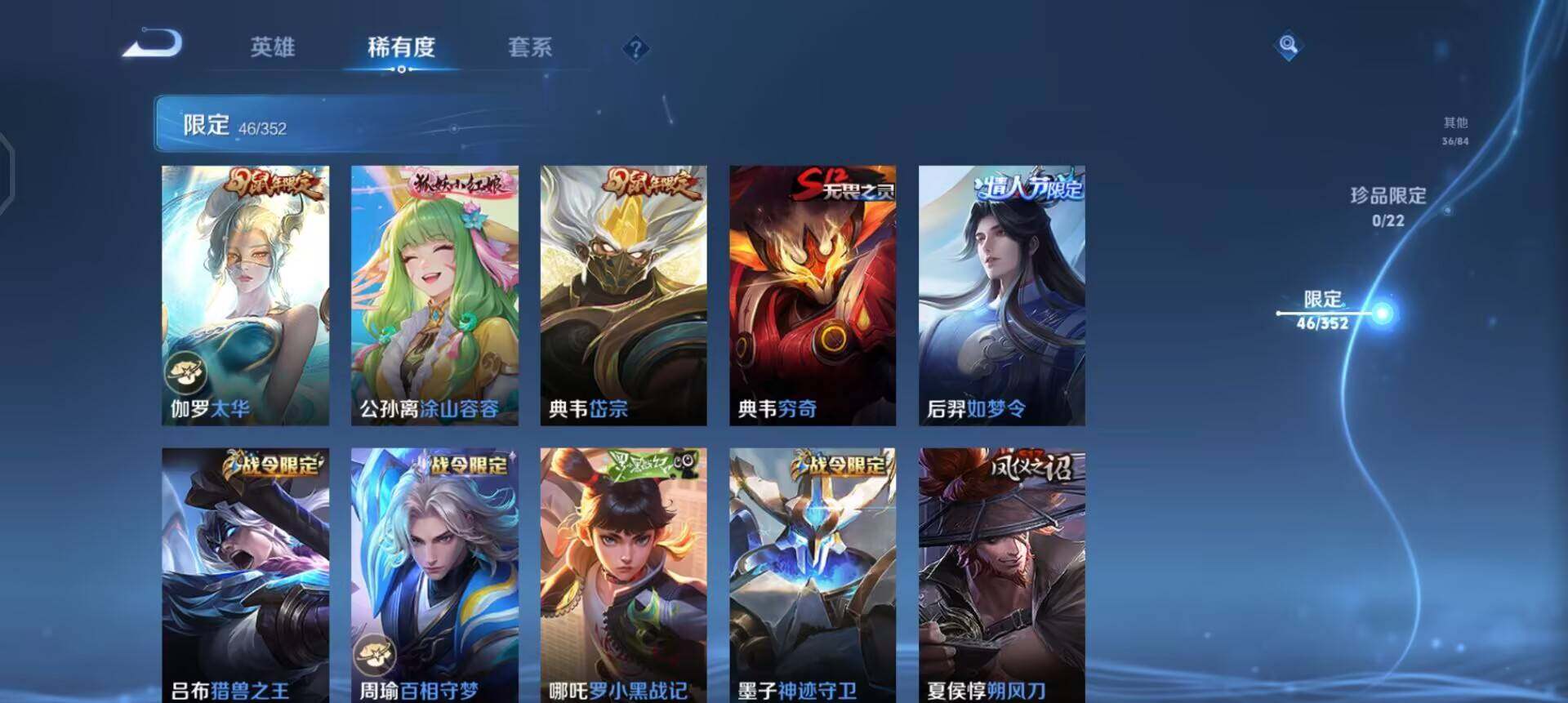 WZQM3435686王者荣耀账号详情图11 WZQM3435686王者荣耀账号详情图11