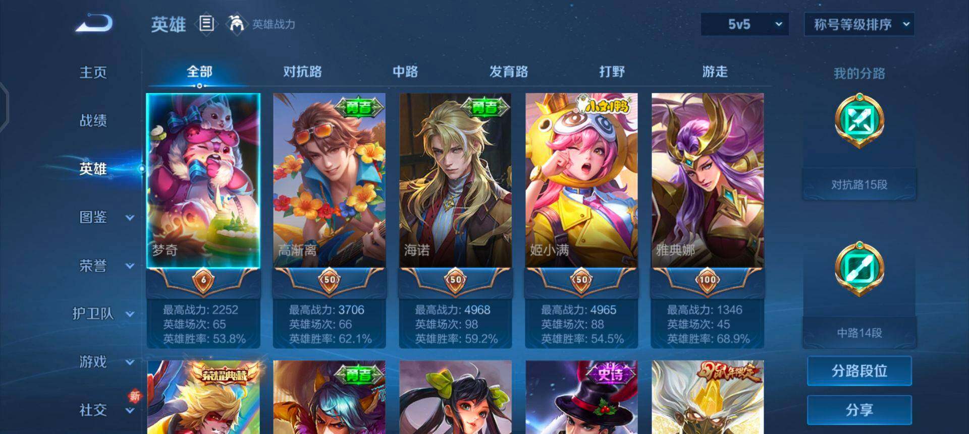 WZQM3435686王者荣耀账号详情图12 WZQM3435686王者荣耀账号详情图12