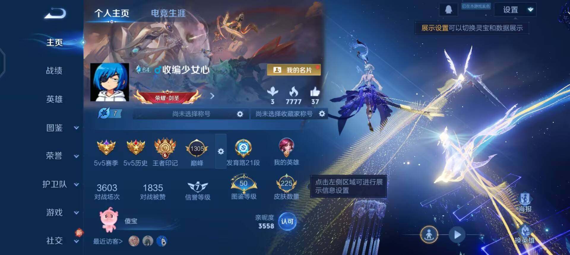 WZQM3409298王者荣耀账号详情图3 WZQM3409298王者荣耀账号详情图3