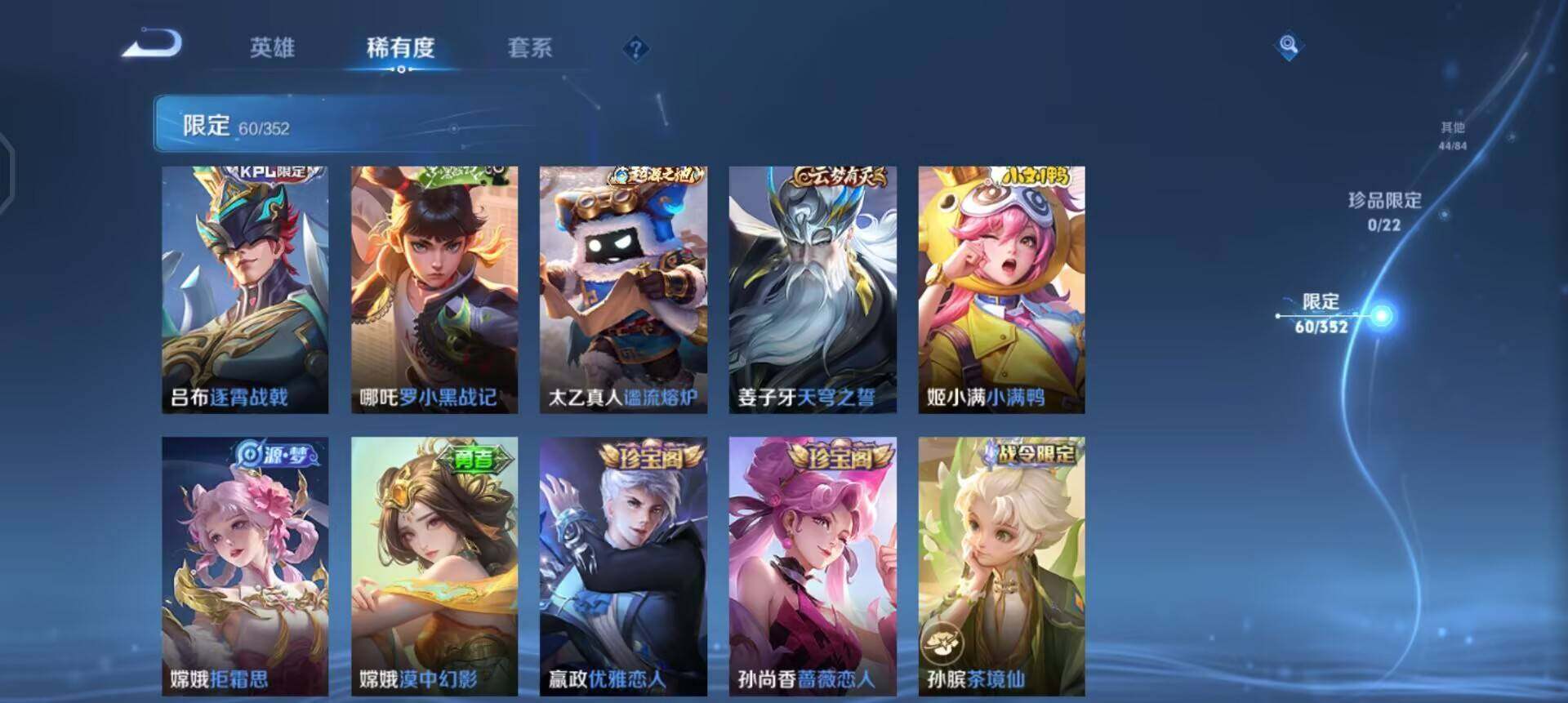 WZQM3409298王者荣耀账号详情图5 WZQM3409298王者荣耀账号详情图5