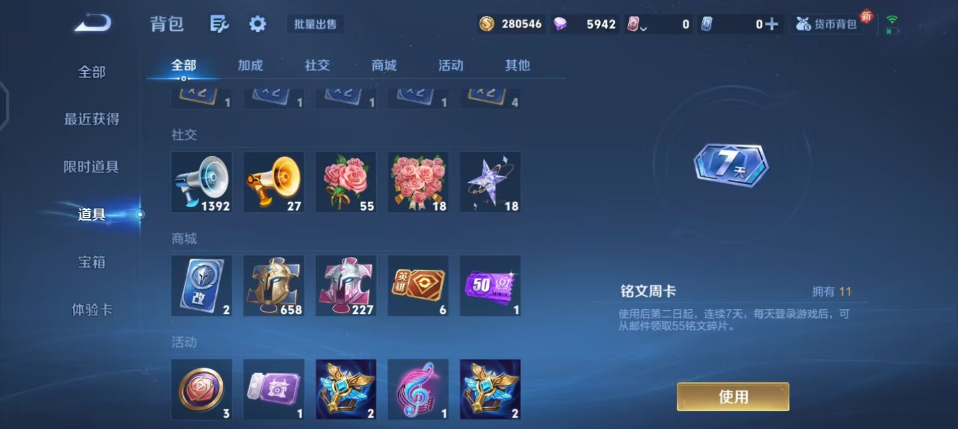 WZQM3409298王者荣耀账号详情图7 WZQM3409298王者荣耀账号详情图7