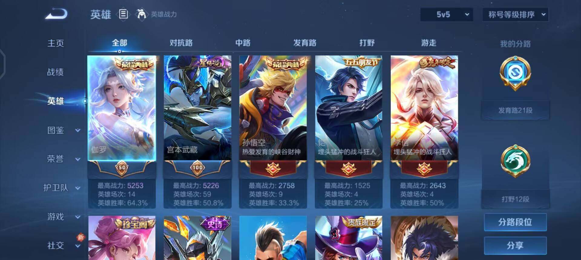 WZQM3409298王者荣耀账号详情图10 WZQM3409298王者荣耀账号详情图10