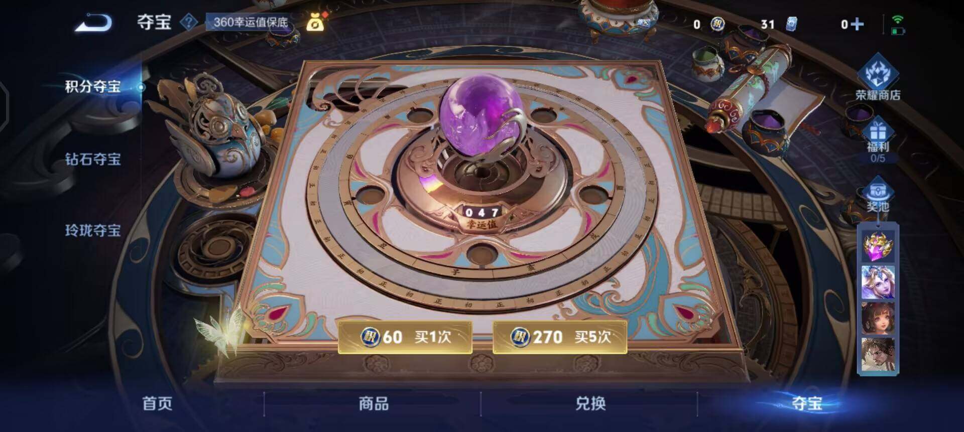 WZQM3409298王者荣耀账号详情图11 WZQM3409298王者荣耀账号详情图11