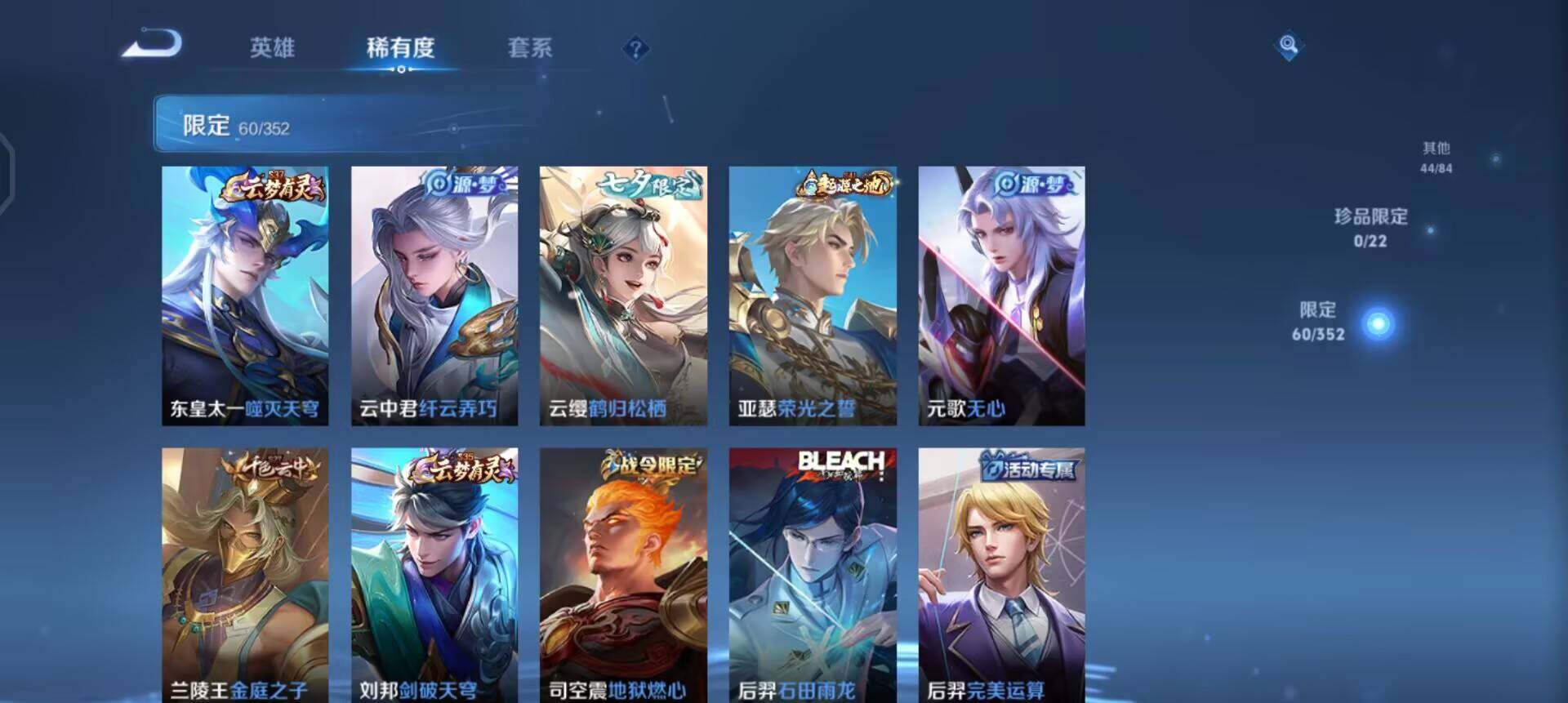 WZQM3409298王者荣耀账号详情图13 WZQM3409298王者荣耀账号详情图13