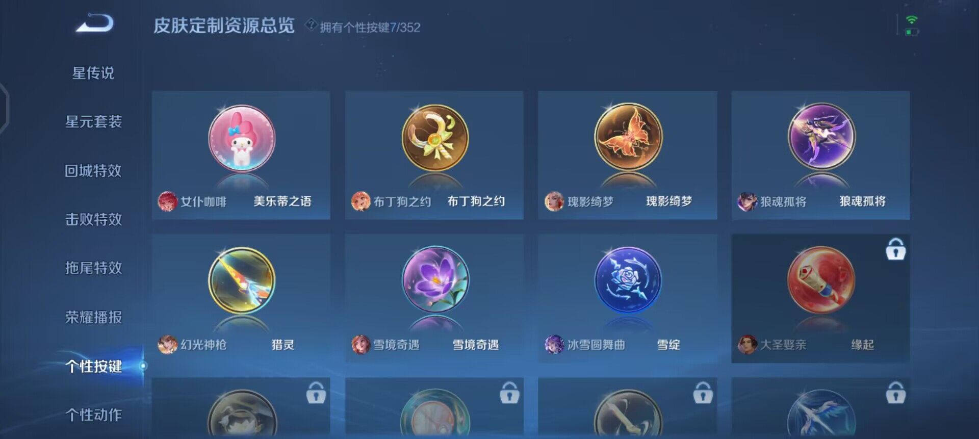 WZQM3409298王者荣耀账号详情图16 WZQM3409298王者荣耀账号详情图16