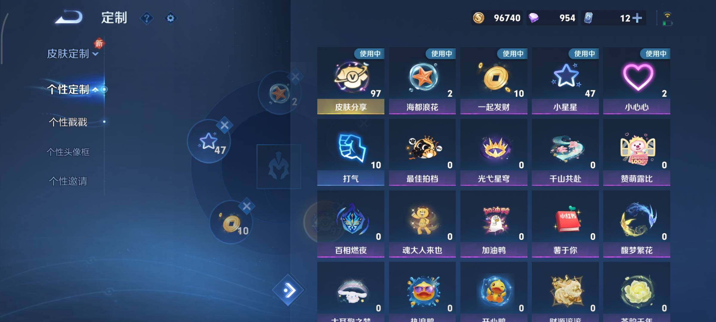 WZCMY3408679王者荣耀账号详情图29 WZCMY3408679王者荣耀账号详情图29