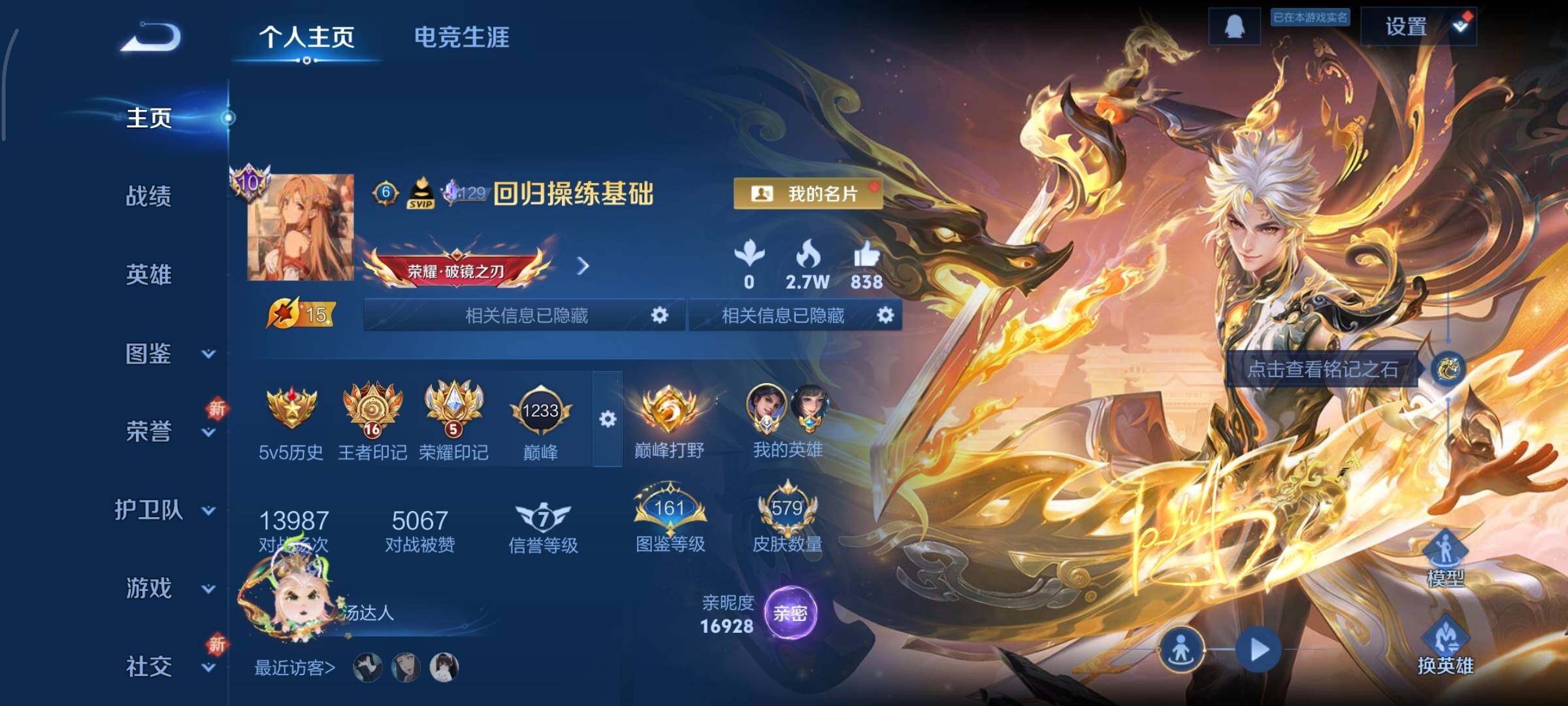 WZCMY3408679王者荣耀账号详情图2 WZCMY3408679王者荣耀账号详情图2