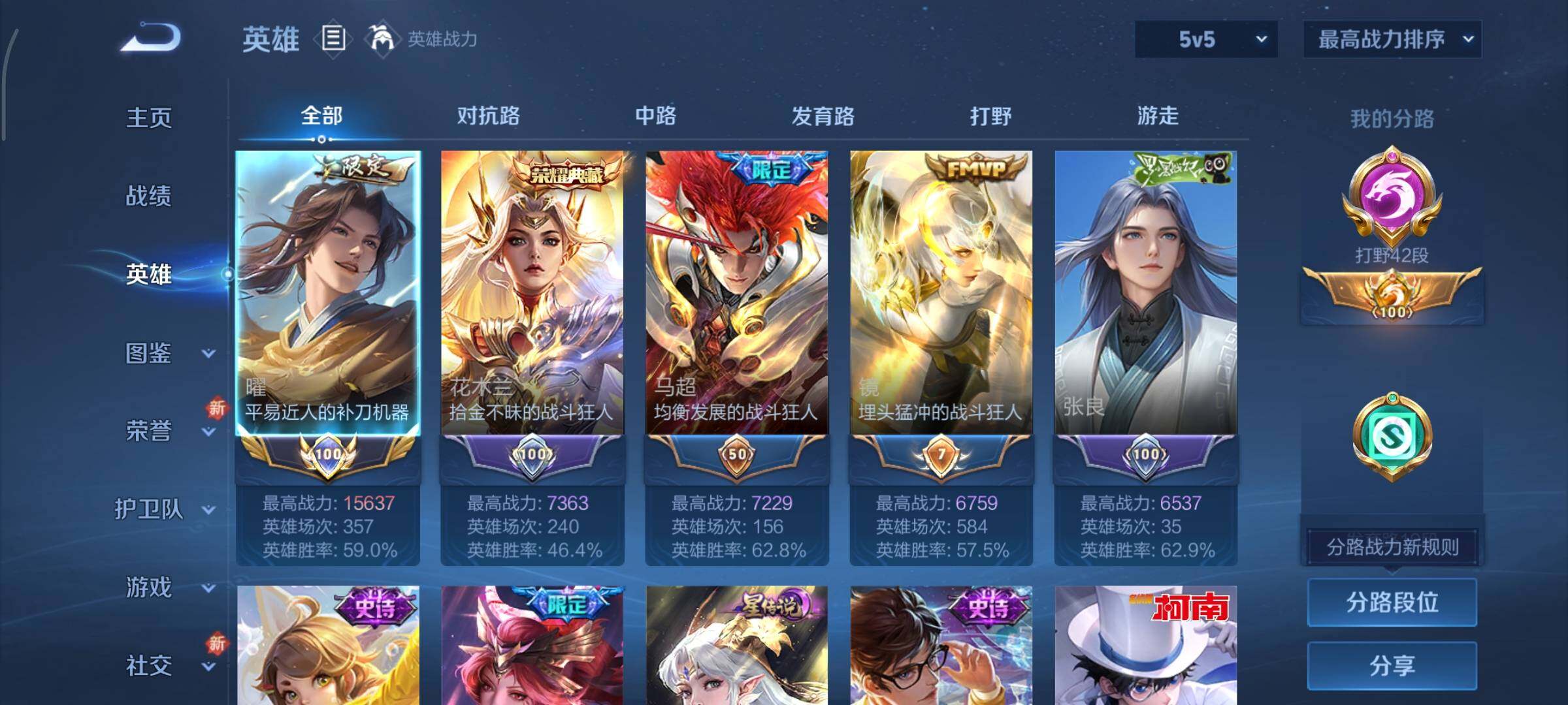 WZCMY3408679王者荣耀账号详情图3 WZCMY3408679王者荣耀账号详情图3