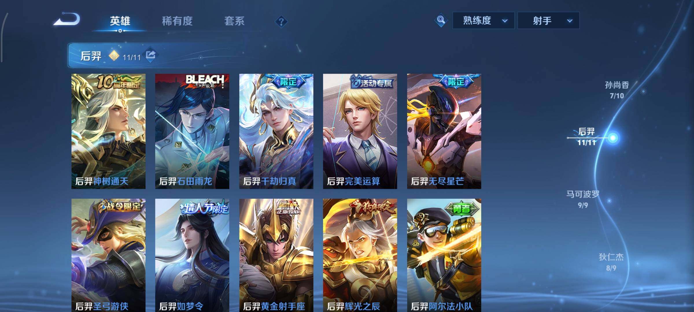 WZCMY3408679王者荣耀账号详情图10 WZCMY3408679王者荣耀账号详情图10