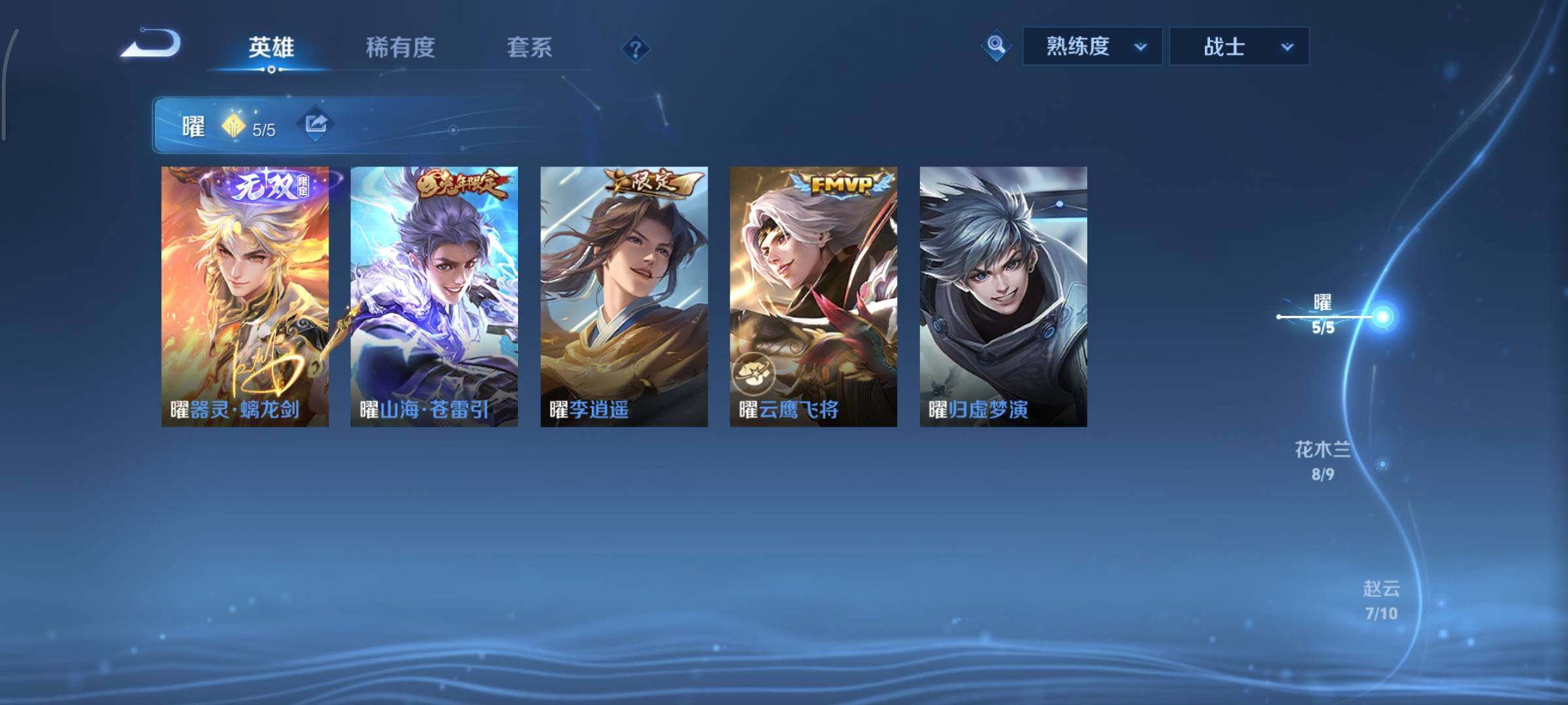 WZCMY3408679王者荣耀账号详情图12 WZCMY3408679王者荣耀账号详情图12