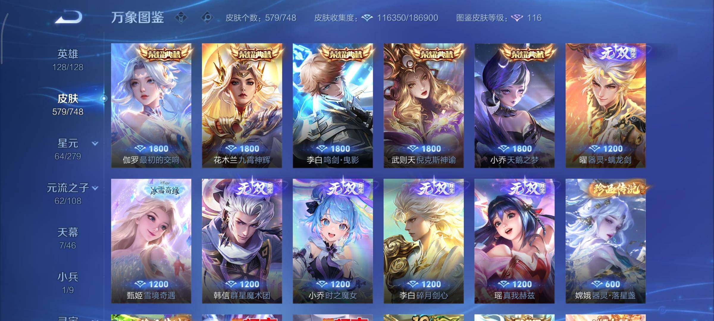 WZCMY3408679王者荣耀账号详情图14 WZCMY3408679王者荣耀账号详情图14