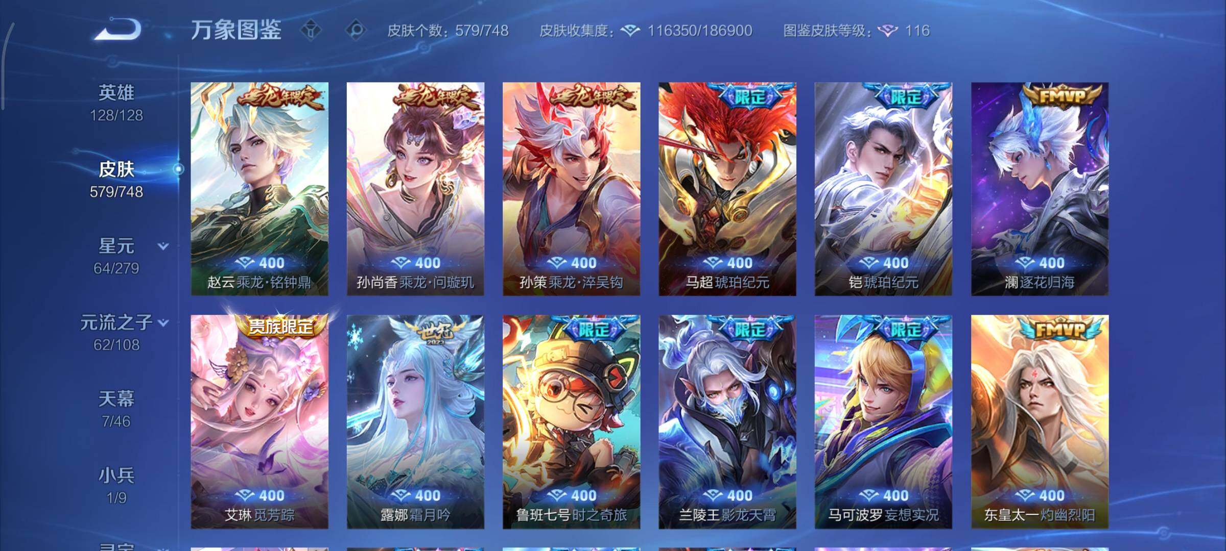 WZCMY3408679王者荣耀账号详情图18 WZCMY3408679王者荣耀账号详情图18