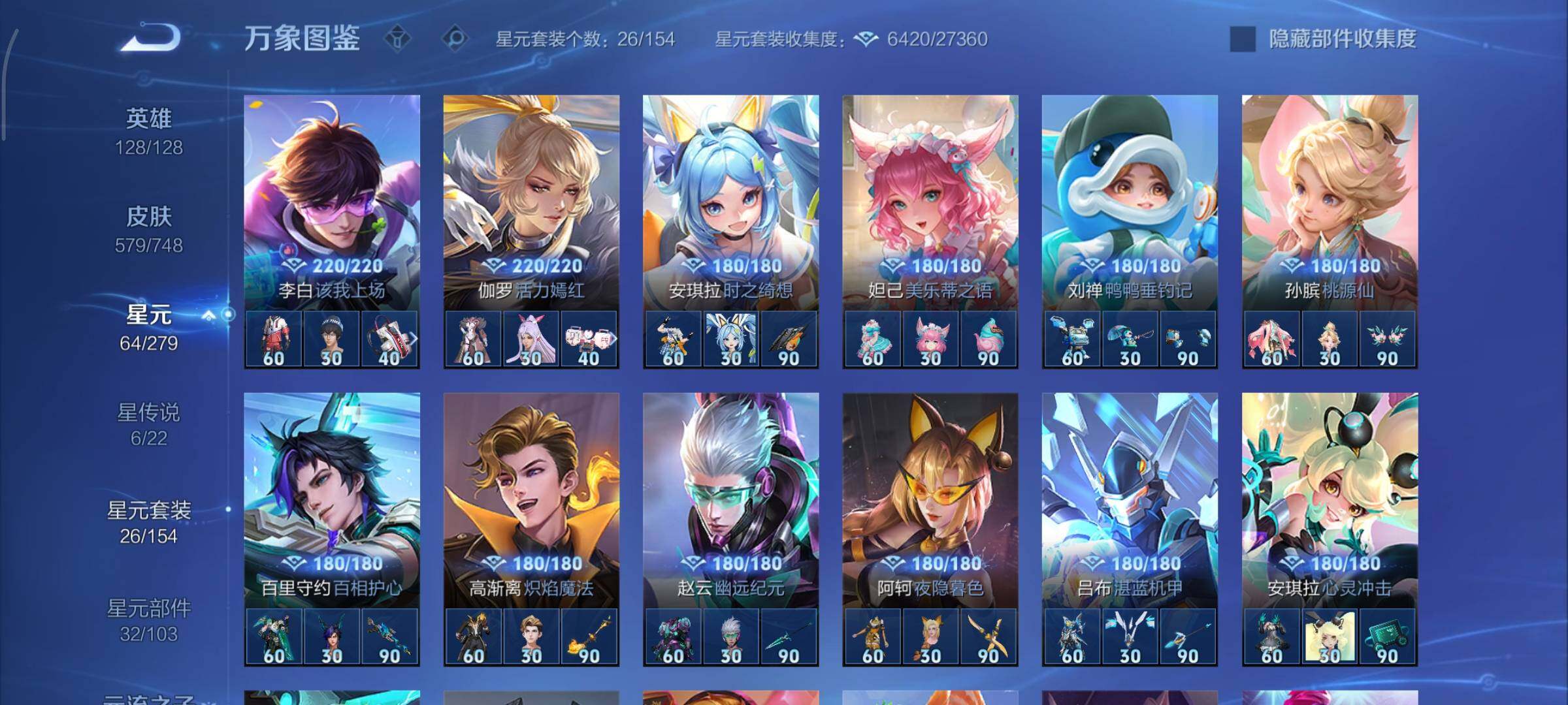 WZCMY3408679王者荣耀账号详情图21 WZCMY3408679王者荣耀账号详情图21