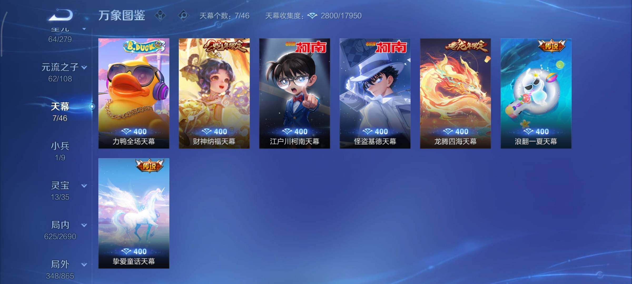 WZCMY3408679王者荣耀账号详情图15 WZCMY3408679王者荣耀账号详情图15