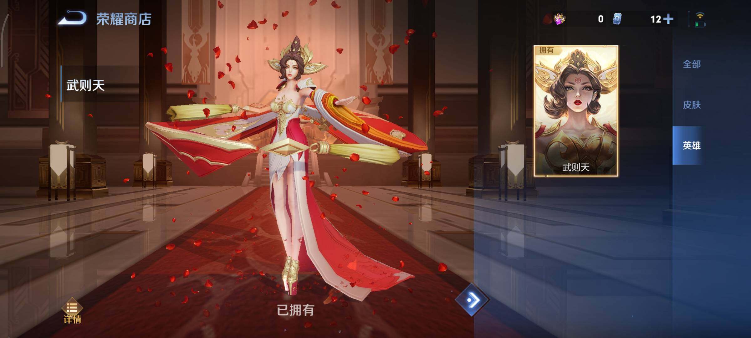 WZCMY3408679王者荣耀账号详情图25 WZCMY3408679王者荣耀账号详情图25