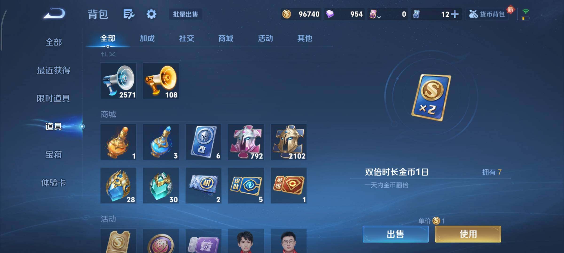 WZCMY3408679王者荣耀账号详情图27 WZCMY3408679王者荣耀账号详情图27