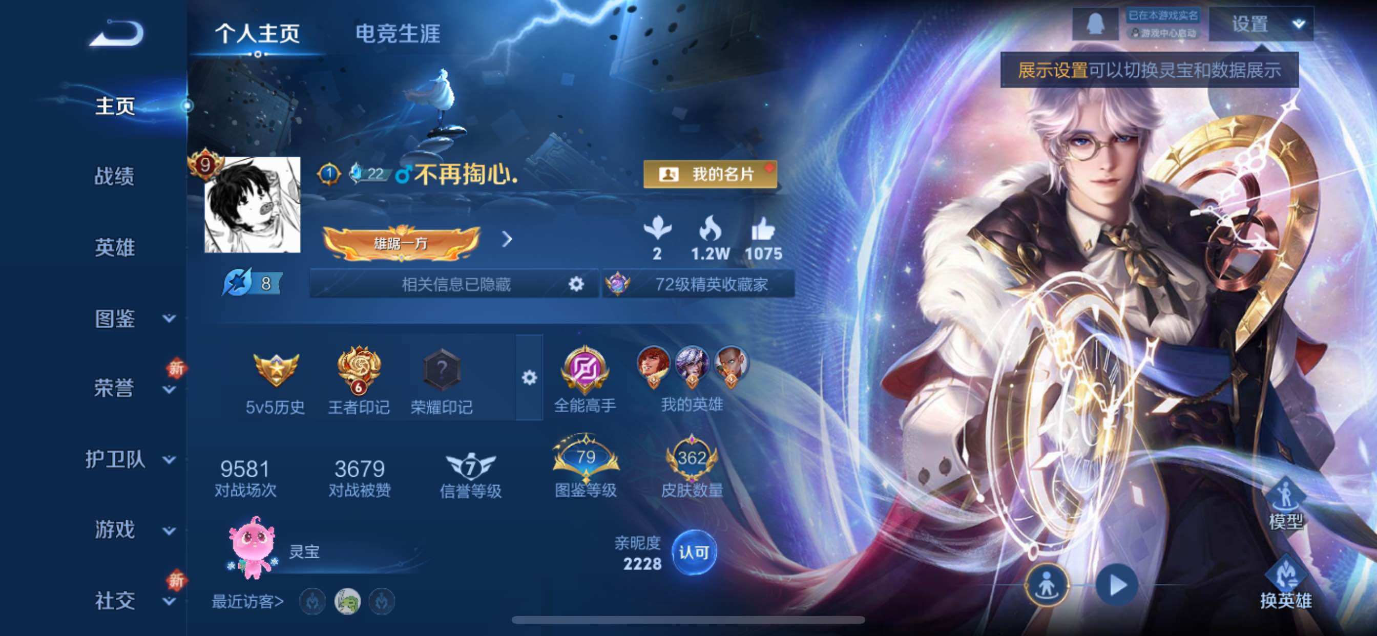 WZCMY3409245王者荣耀账号详情图2