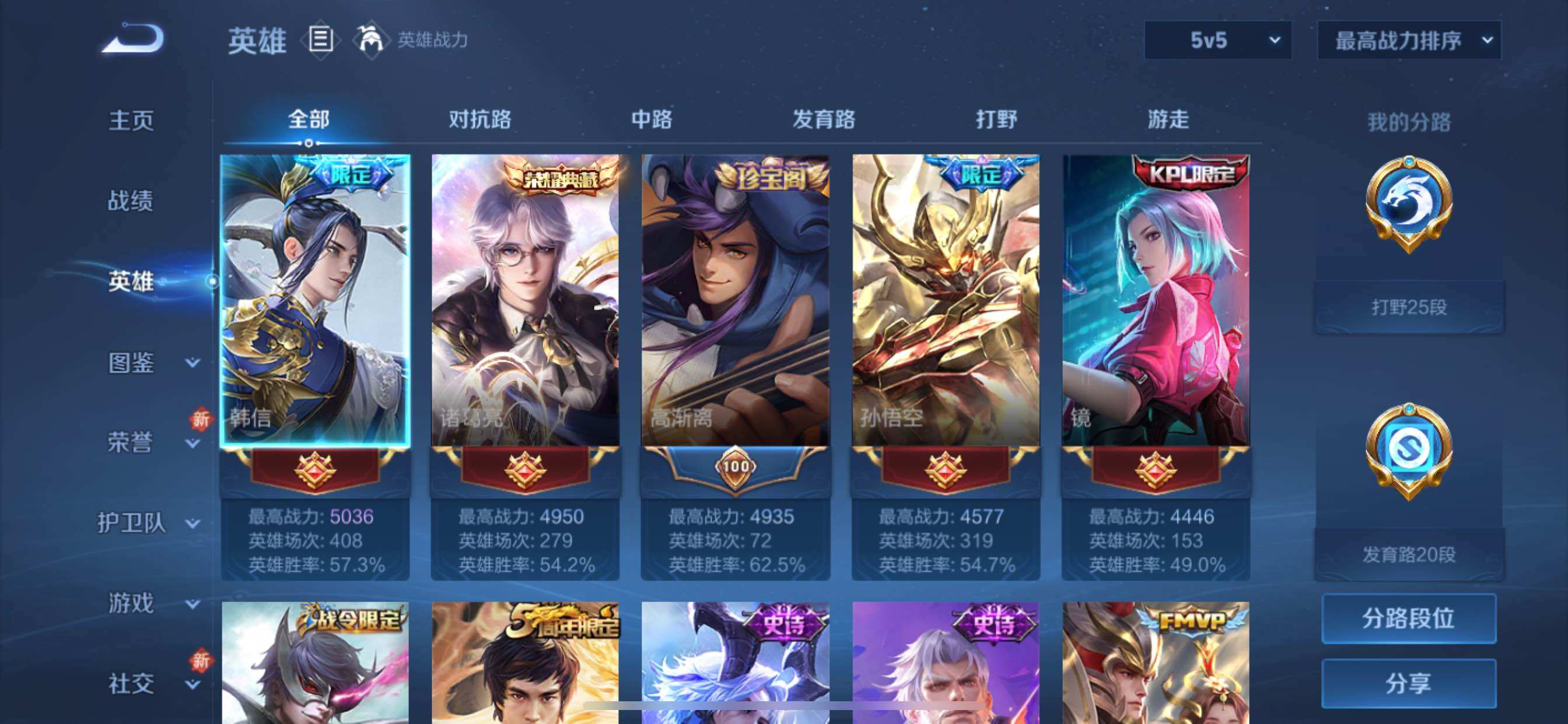 WZCMY3409245王者荣耀账号详情图3