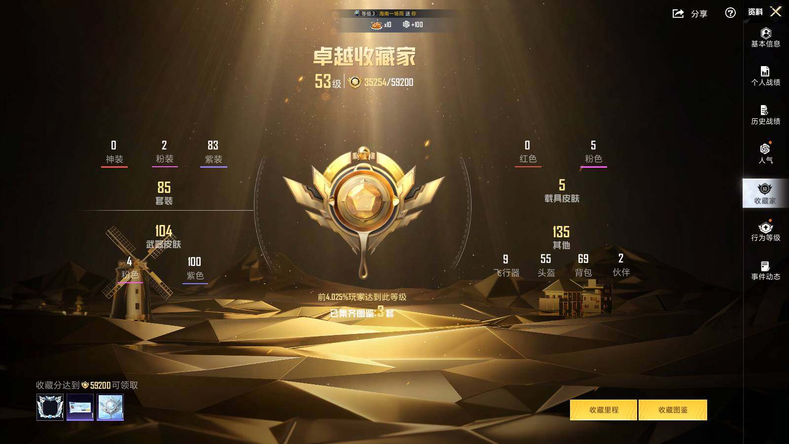 HPCMW3418678和平精英账号详情图4 HPCMW3418678和平精英账号详情图4