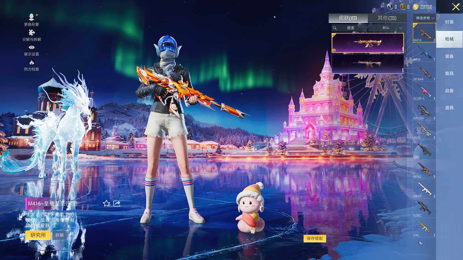 HPCMW3418678和平精英账号详情图6 HPCMW3418678和平精英账号详情图6