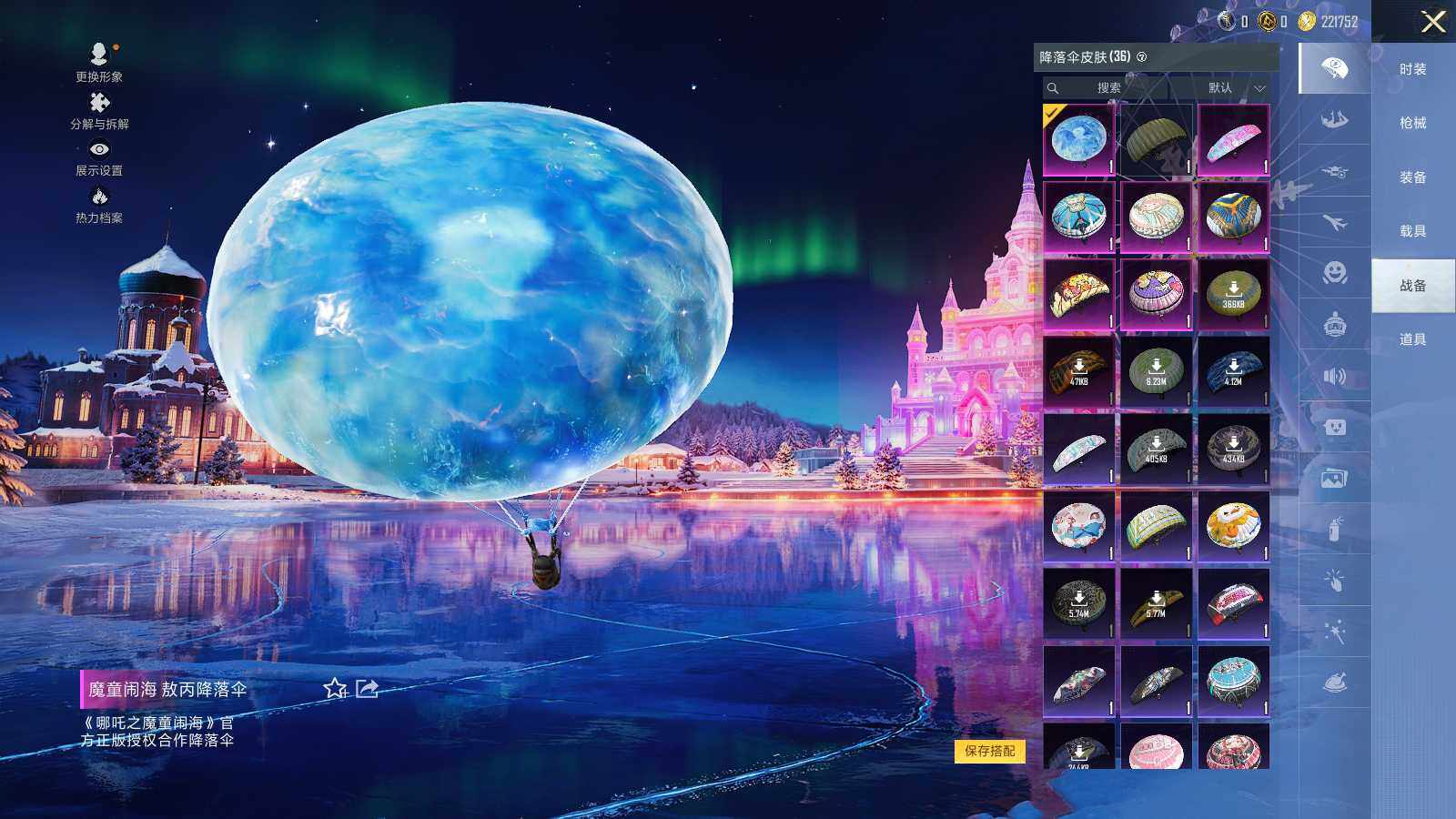 HPCMW3418678和平精英账号详情图7 HPCMW3418678和平精英账号详情图7