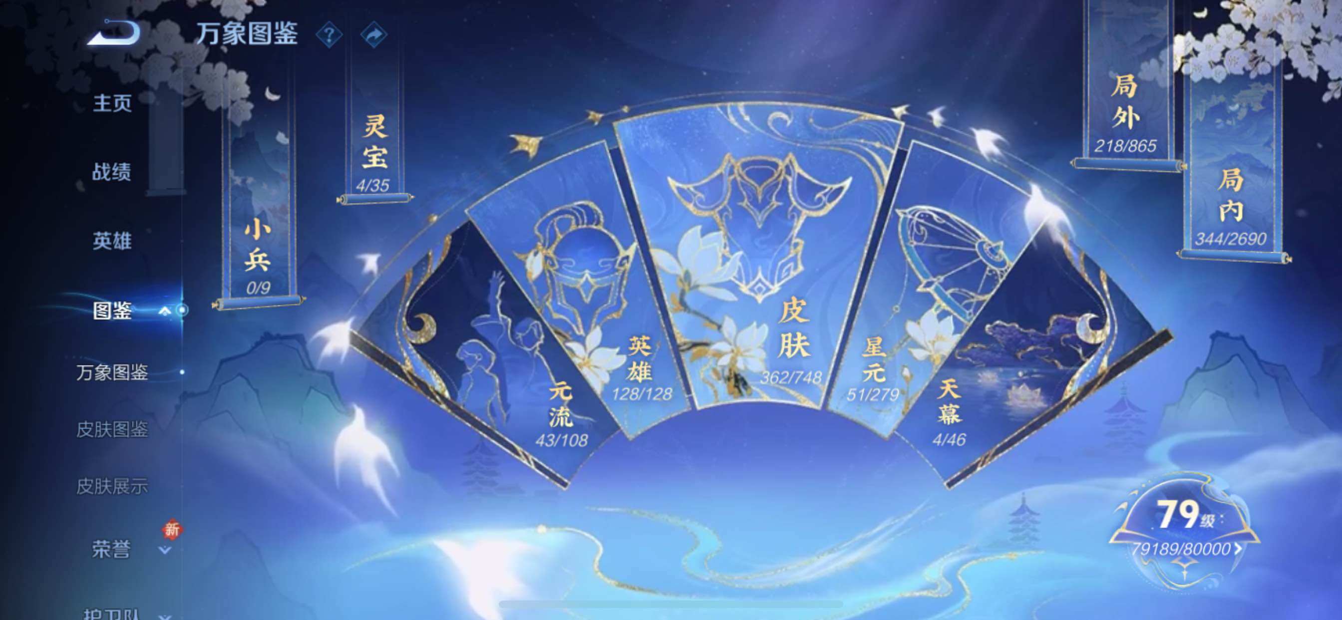 WZCMY3409245王者荣耀账号详情图4