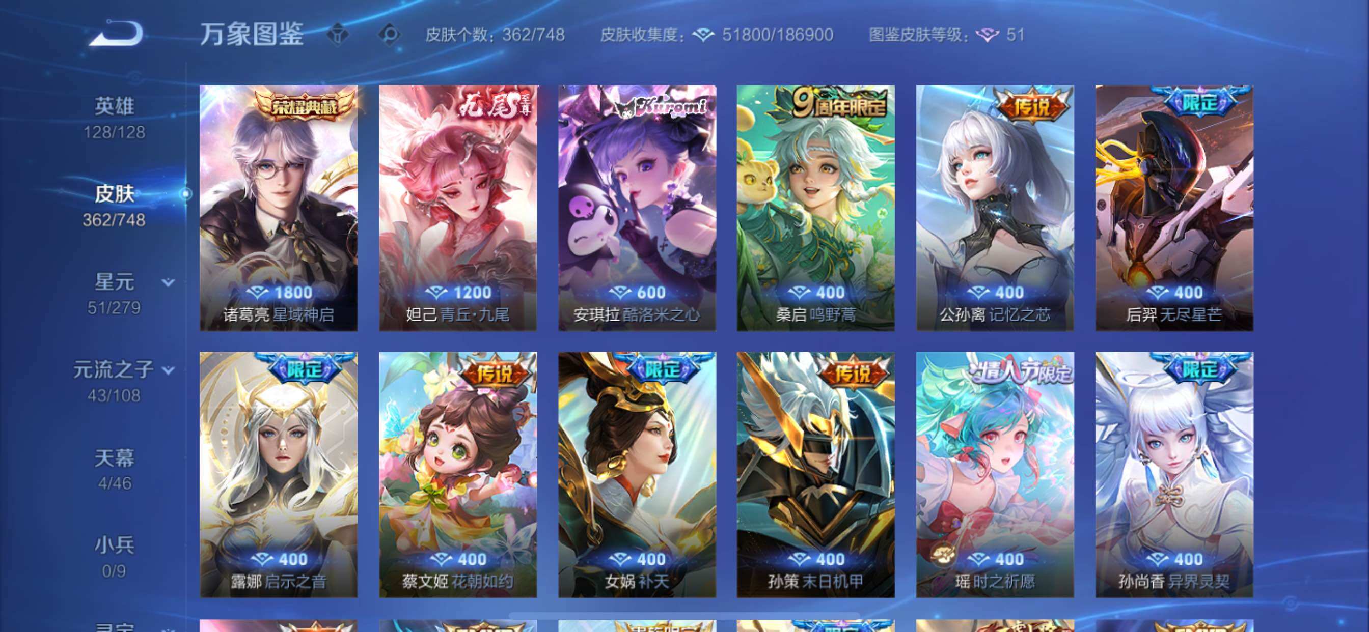 WZCMY3409245王者荣耀账号详情图6