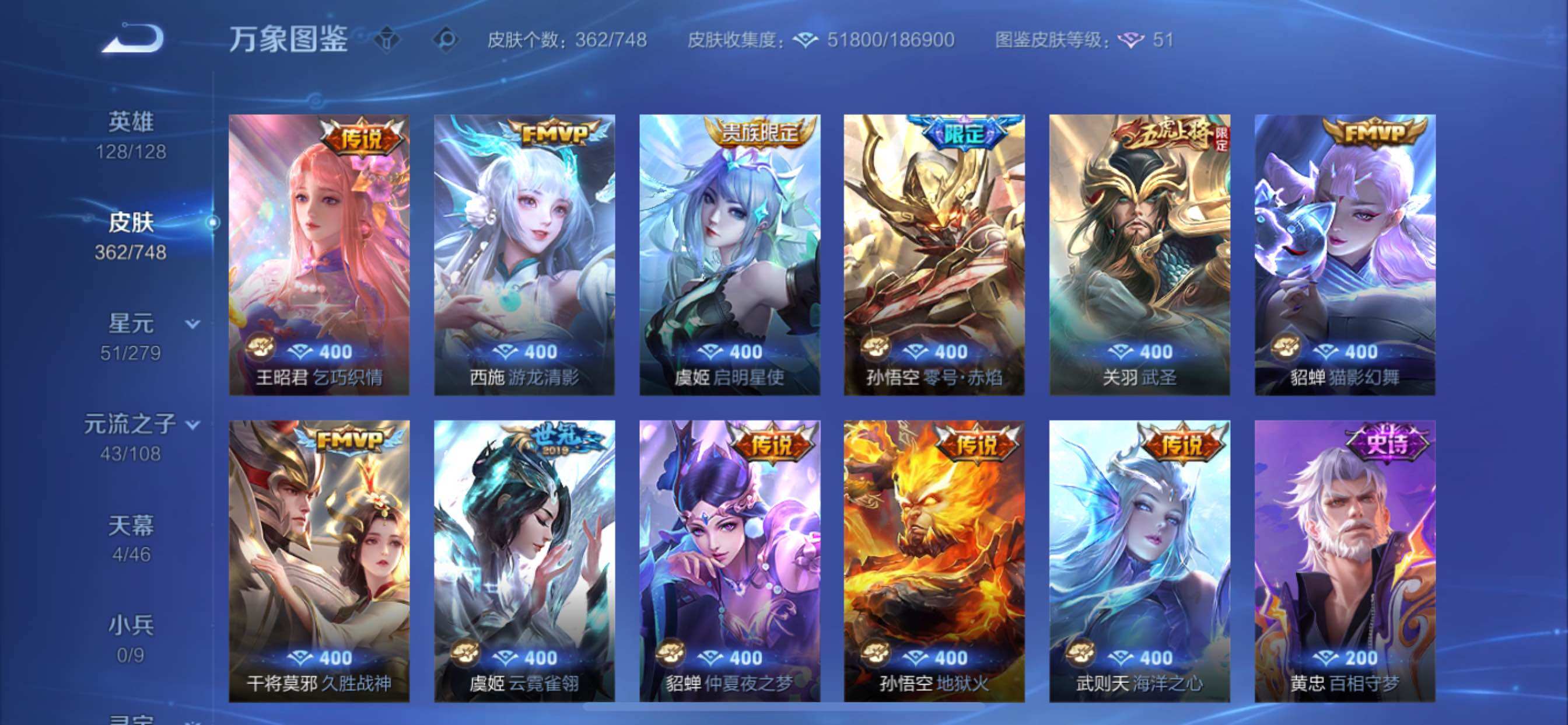 WZCMY3409245王者荣耀账号详情图7