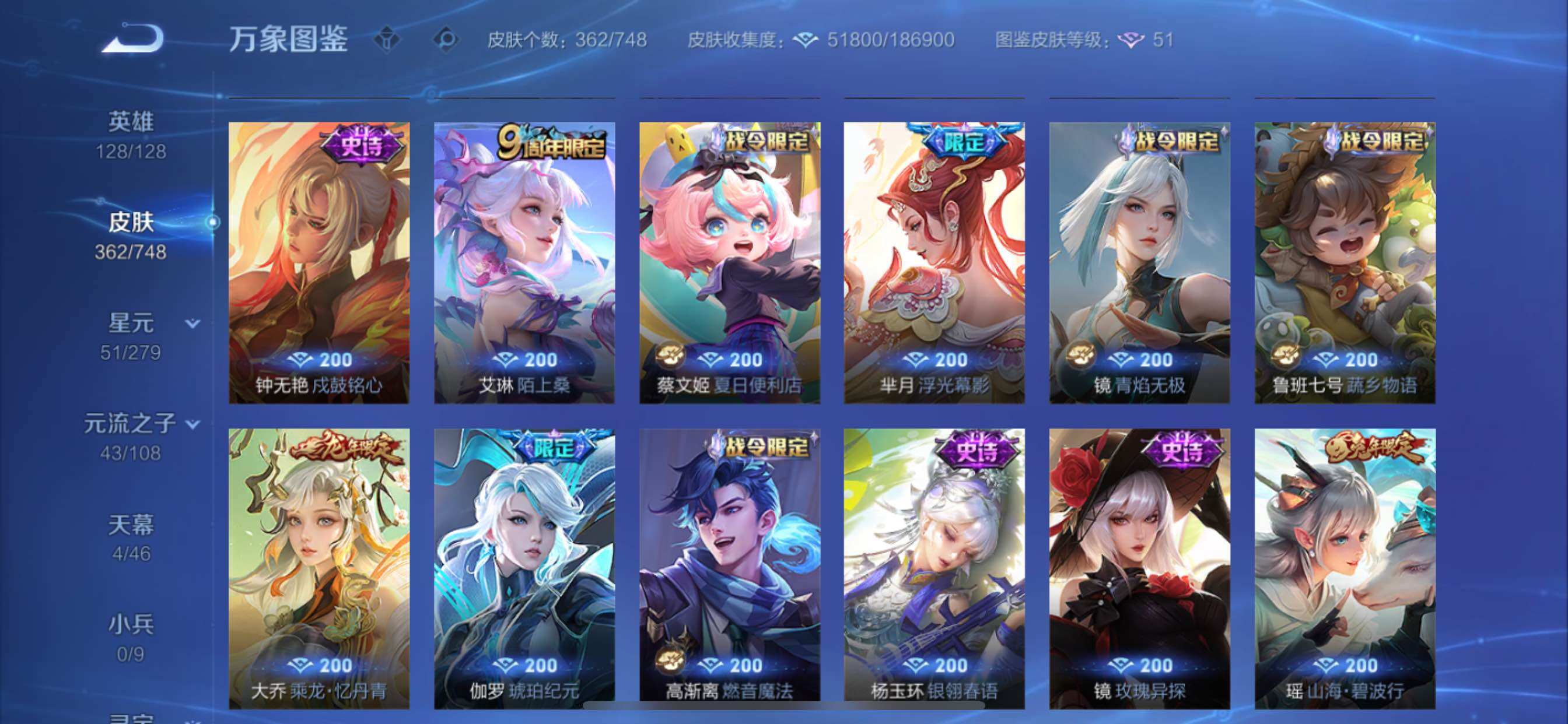 WZCMY3409245王者荣耀账号详情图8