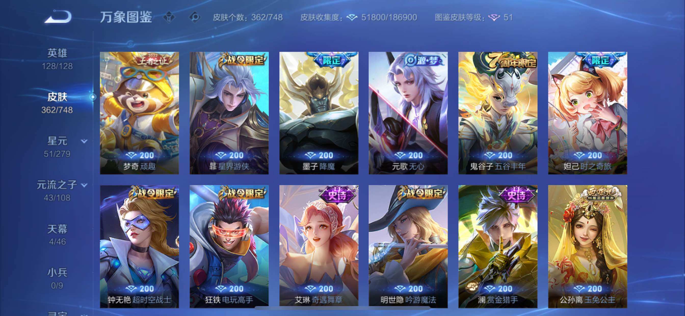 WZCMY3409245王者荣耀账号详情图9