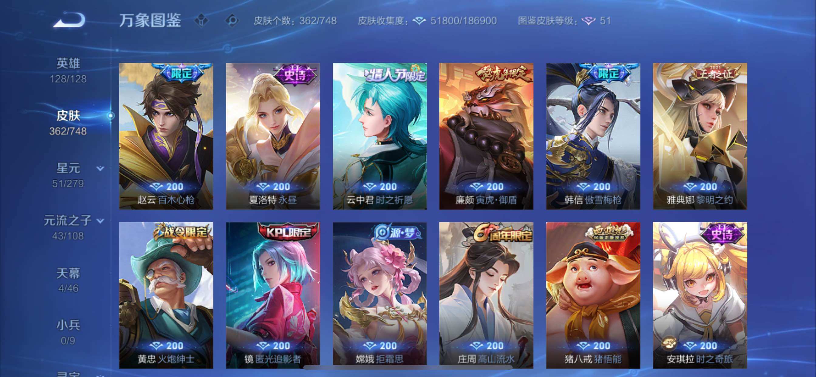 WZCMY3409245王者荣耀账号详情图10